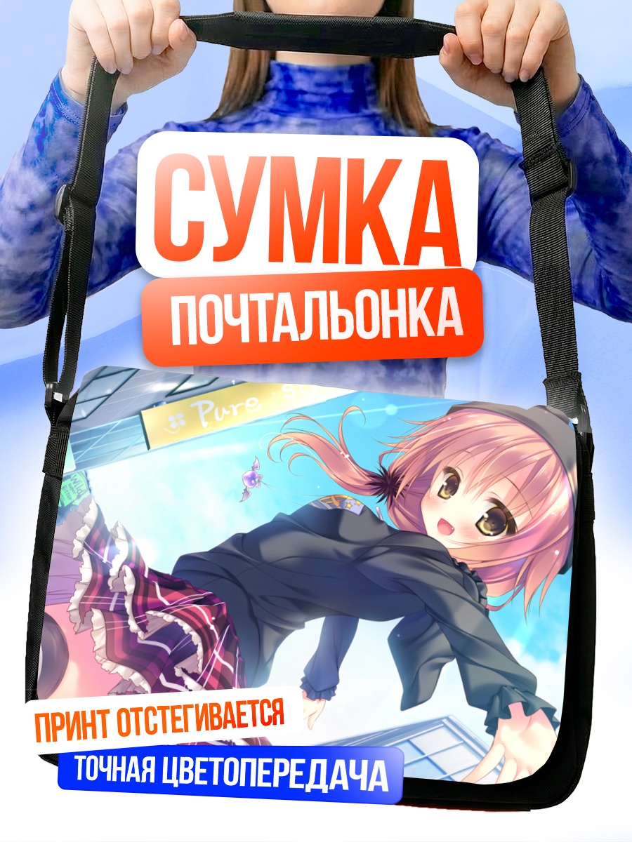 Сумка-почтальонка Мана Амесара в городе