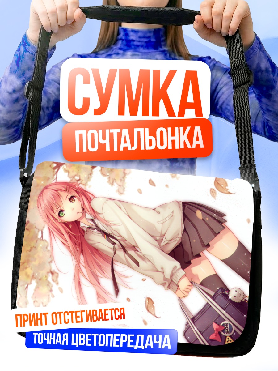 Сумка-почтальонка Ния в саду