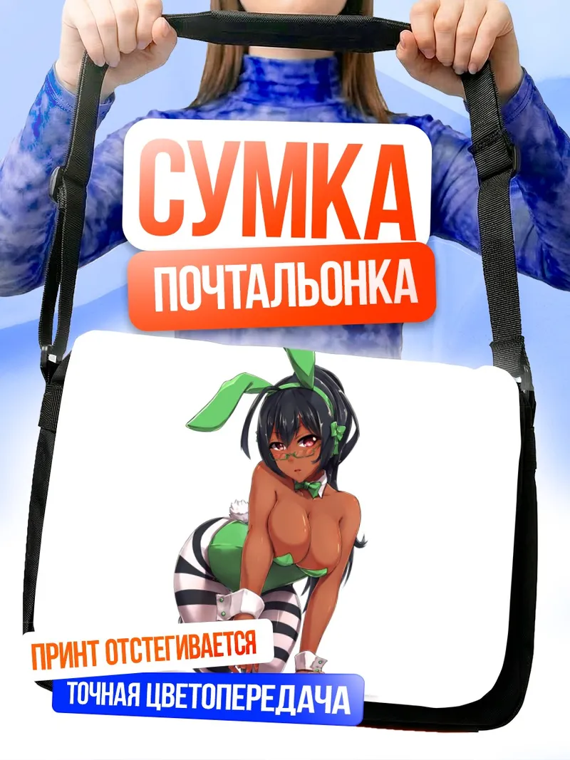 Сумка-почтальонка Сайрон Танрёку в зелёном