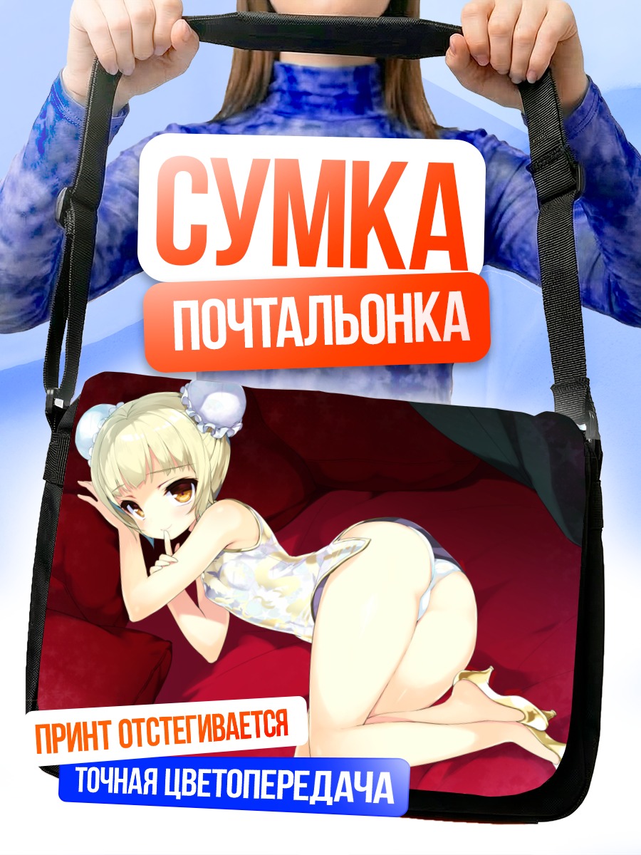 Сумка-почтальонка Элин в белом