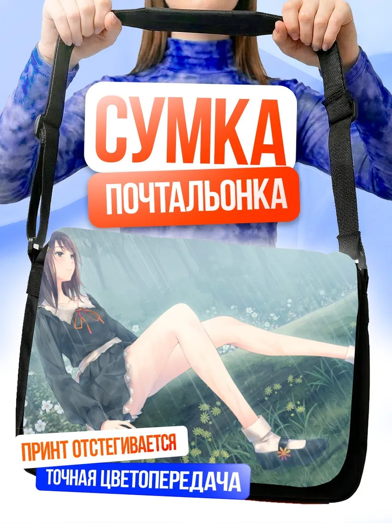 Сумка-почтальонка Маюри Косака в цветах