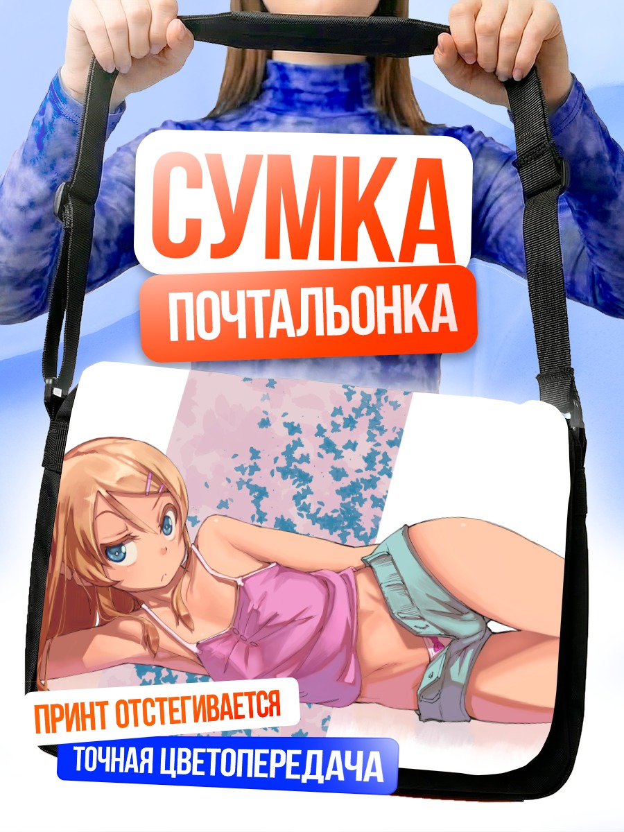 Сумка-почтальонка Кирино Косака в розовом