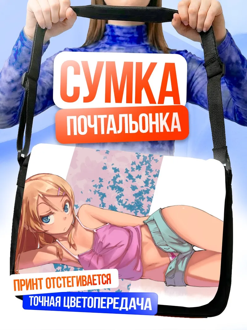 Сумка-почтальонка Кирино Косака в розовом