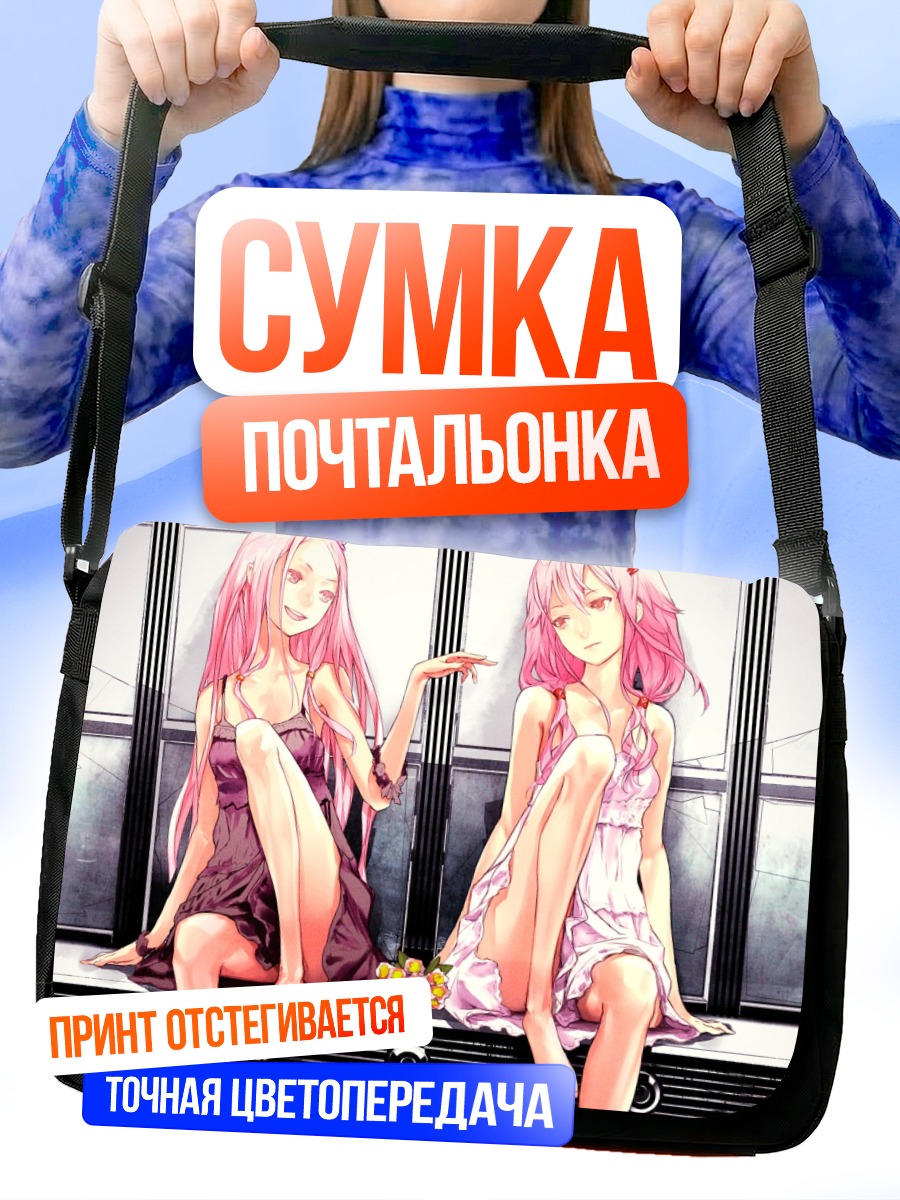 Сумка-почтальонка Мана и Инори