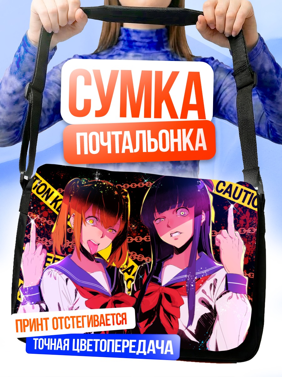 Сумка-почтальонка Попуко и Пипими