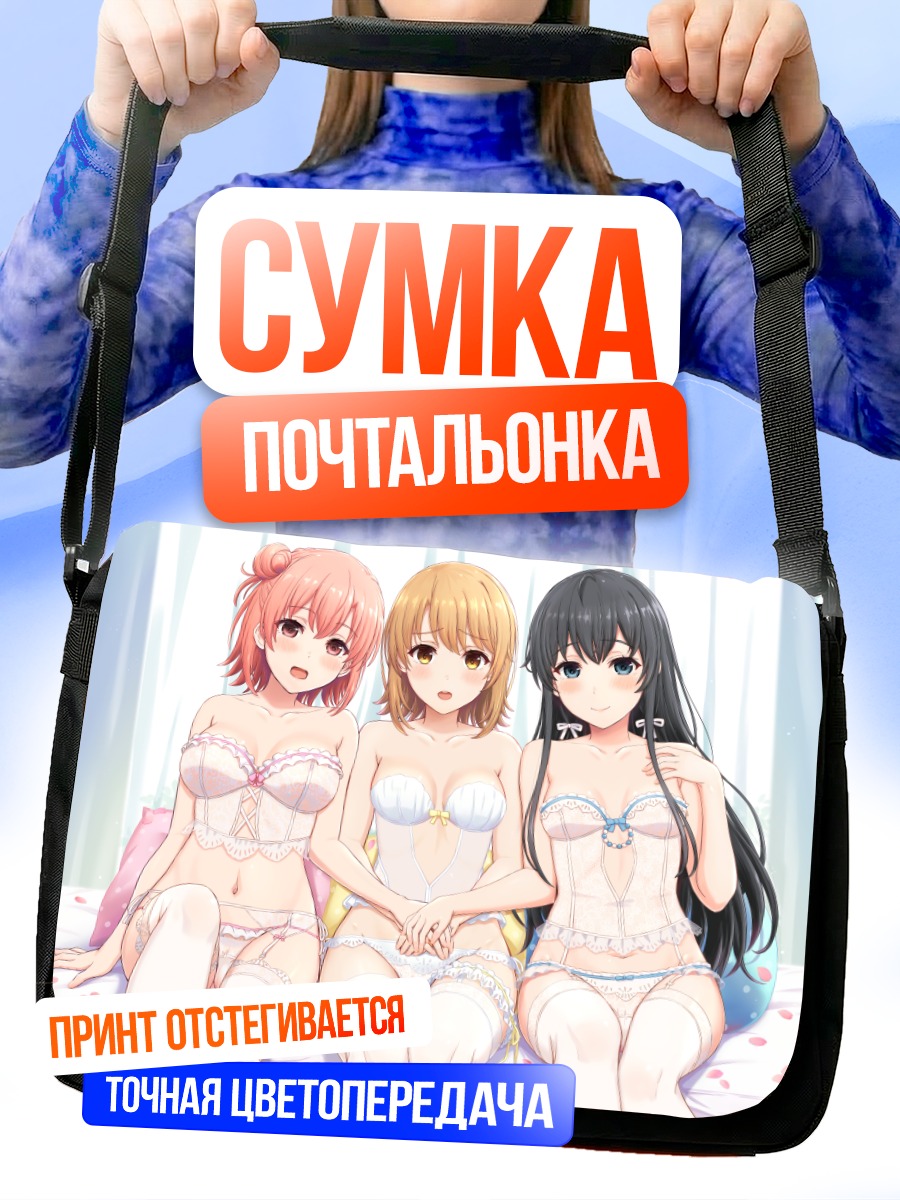 Сумка-почтальонка Юкино, Юи и Ироха