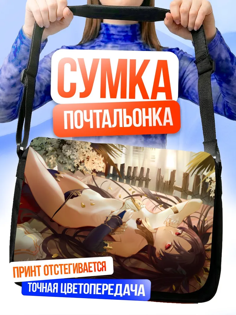 Сумка-почтальонка Иштар в цветах