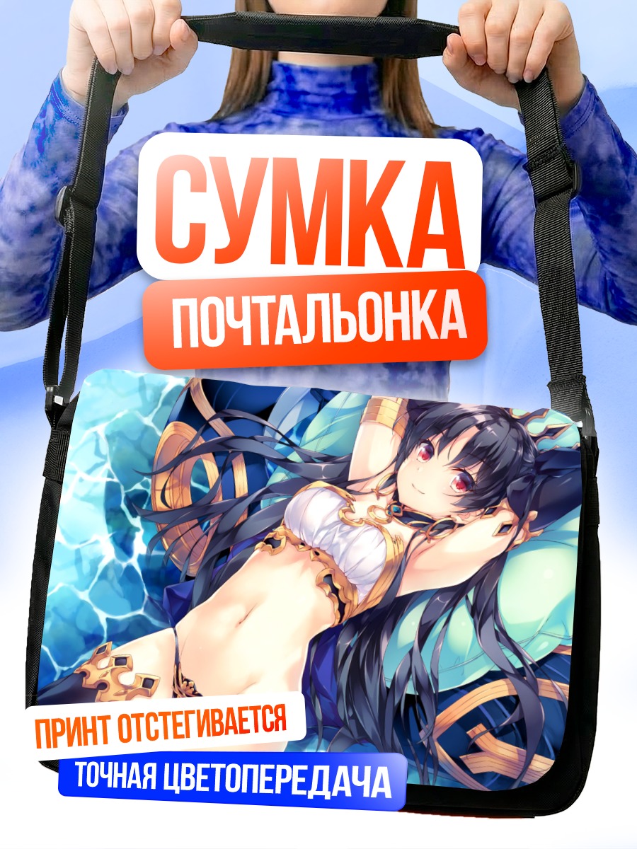 Сумка-почтальонка Иштар в воде