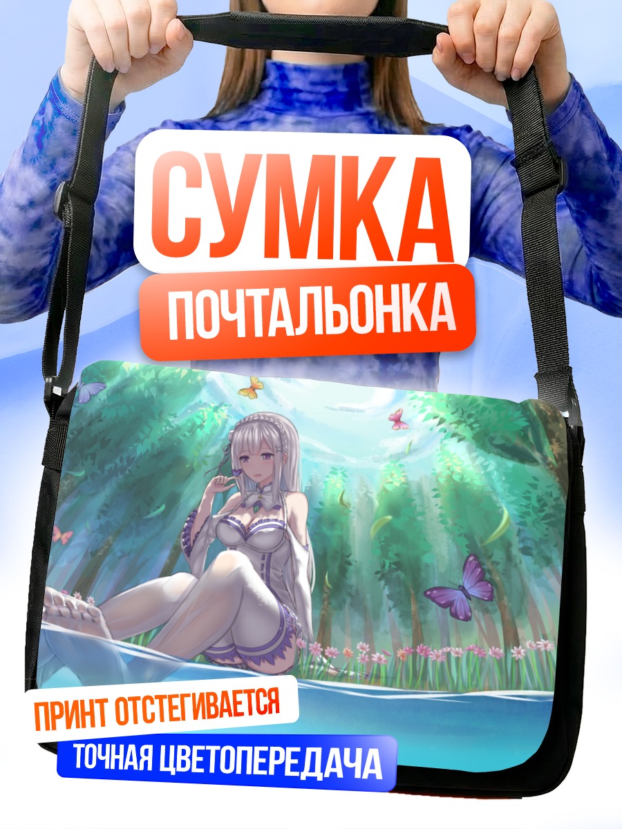 Сумка-почтальонка Эмилия в лесу