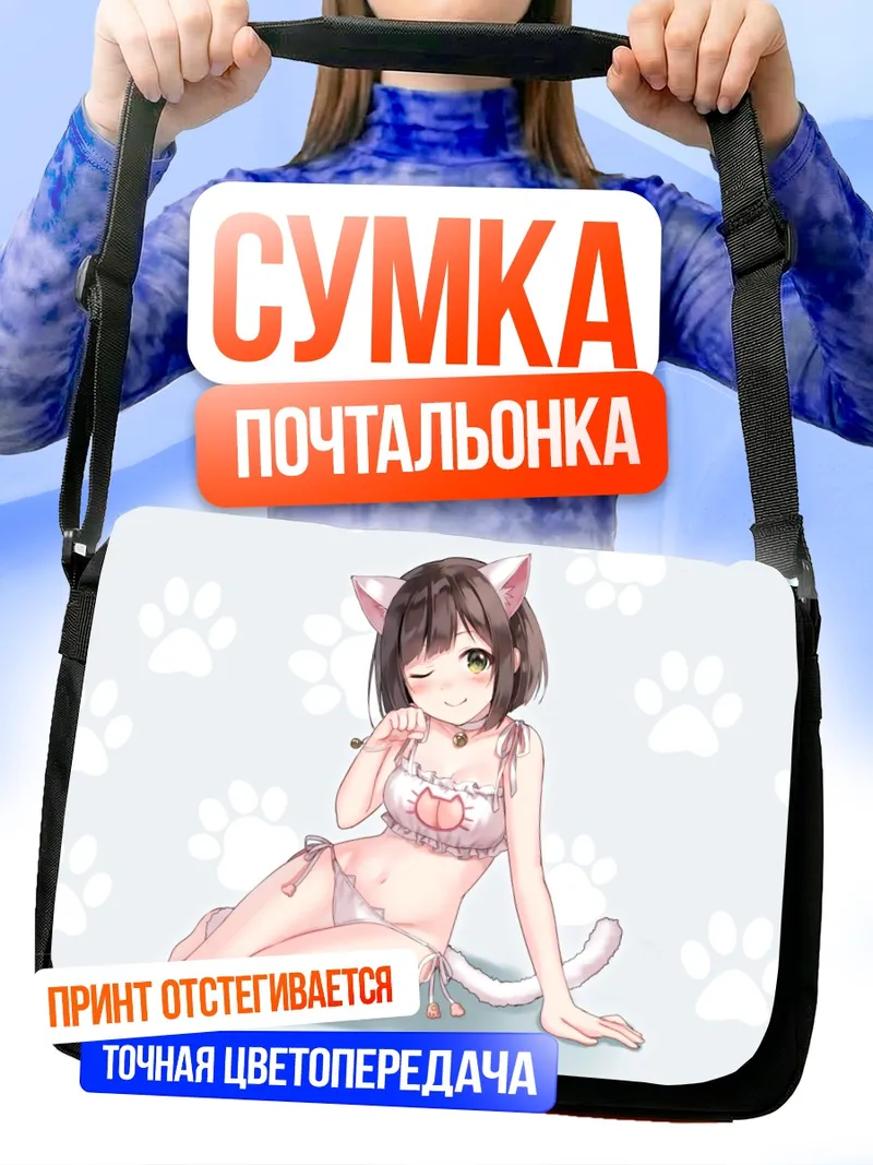 Сумка-почтальонка Мику Маэкава кошечка