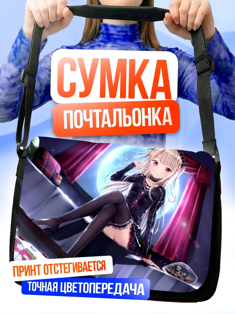 Сумка-почтальонка Готическая лолита в спальне