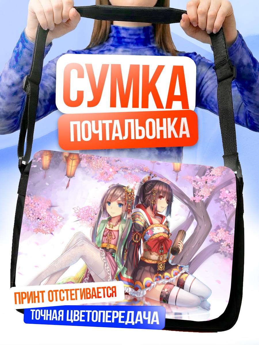 Сумка-почтальонка Девушки в сакуре