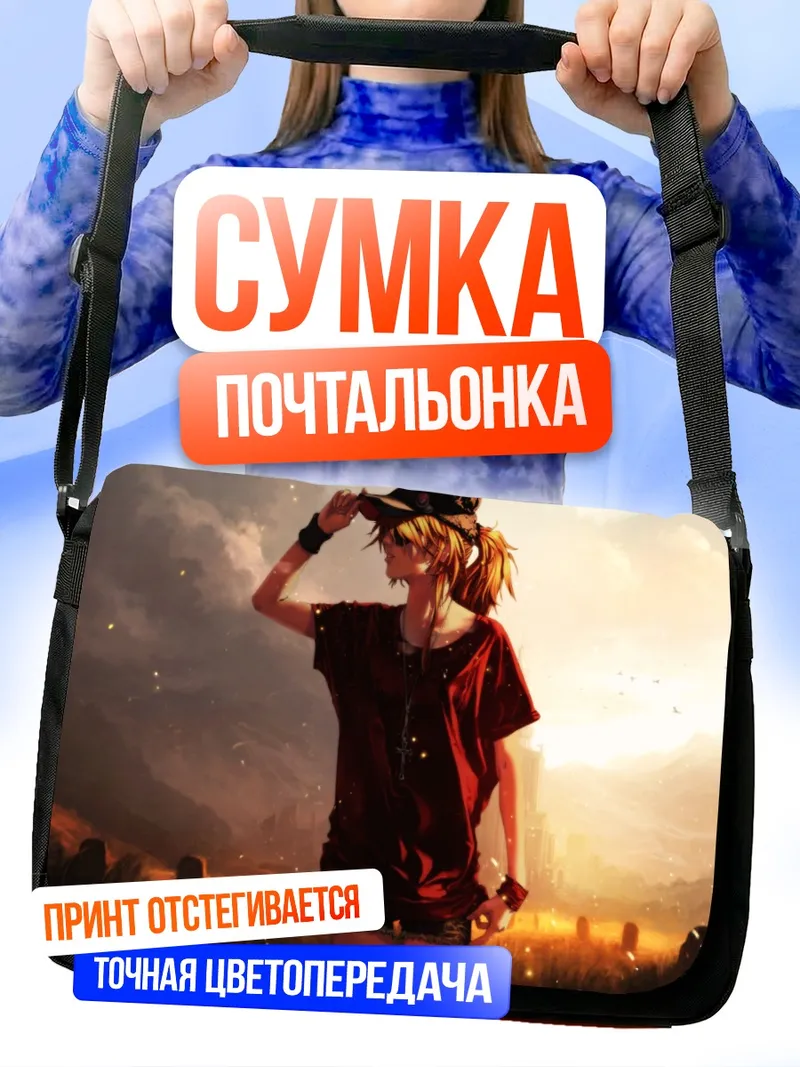 Сумка-почтальонка Аска Лэнгли в шляпе