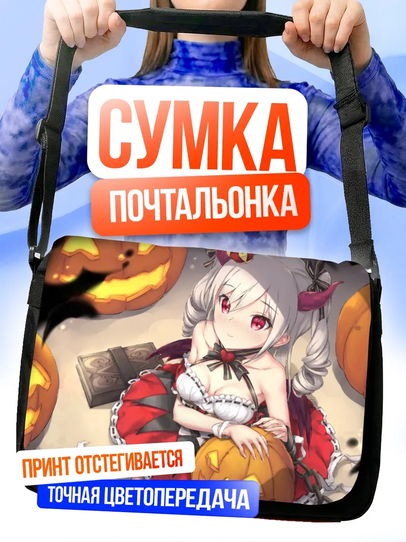 Сумка-почтальонка Ранко Канзаки с тыквой