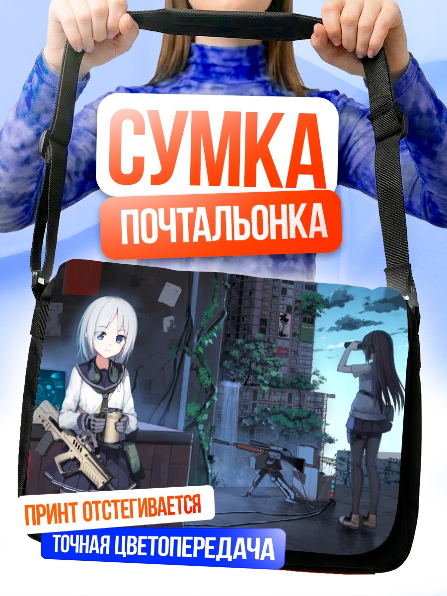 Сумка-почтальонка Девушки в городе