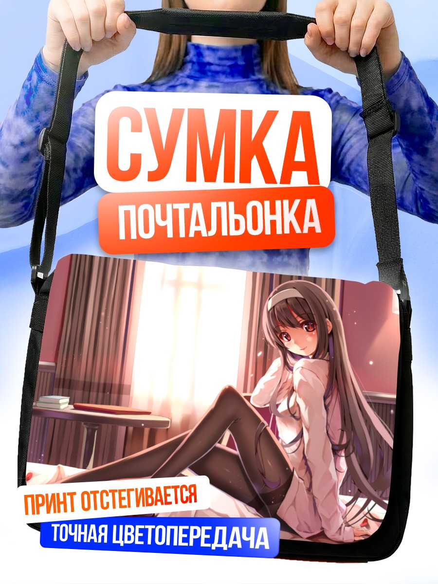 Сумка-почтальонка Утаха Касумигаока в комнате