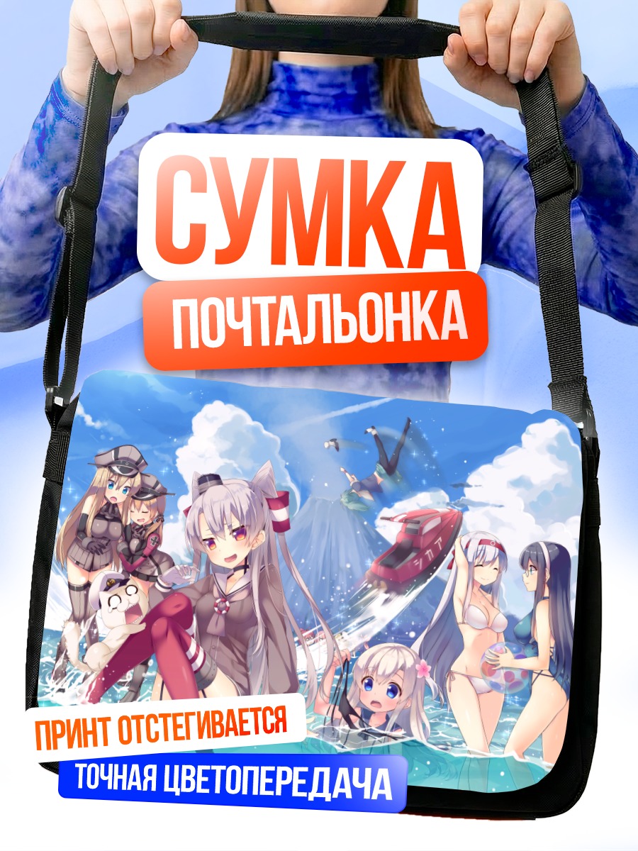 Сумка-почтальонка Амацукадзе на пляже