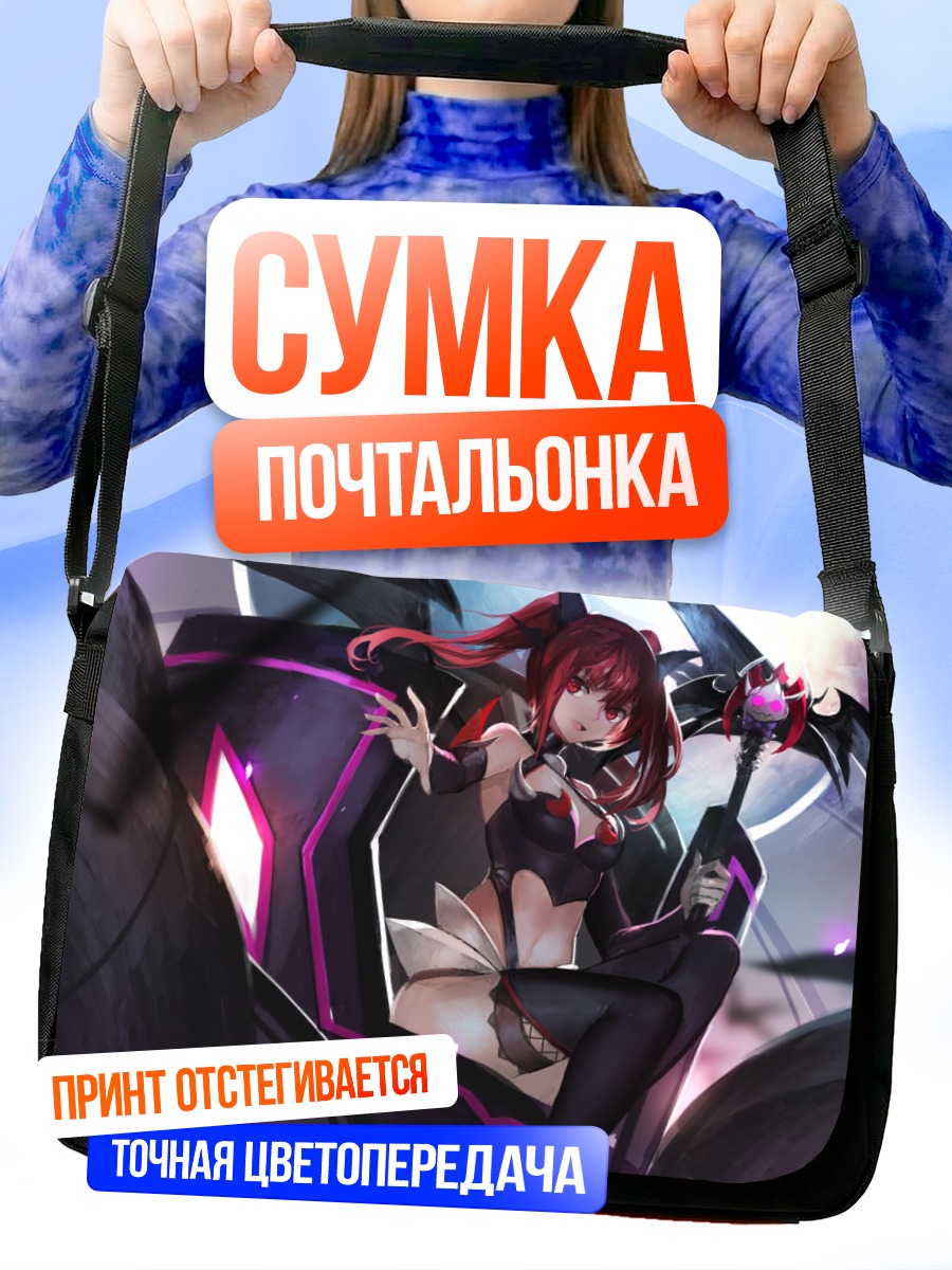 Сумка-почтальонка Карис с косой