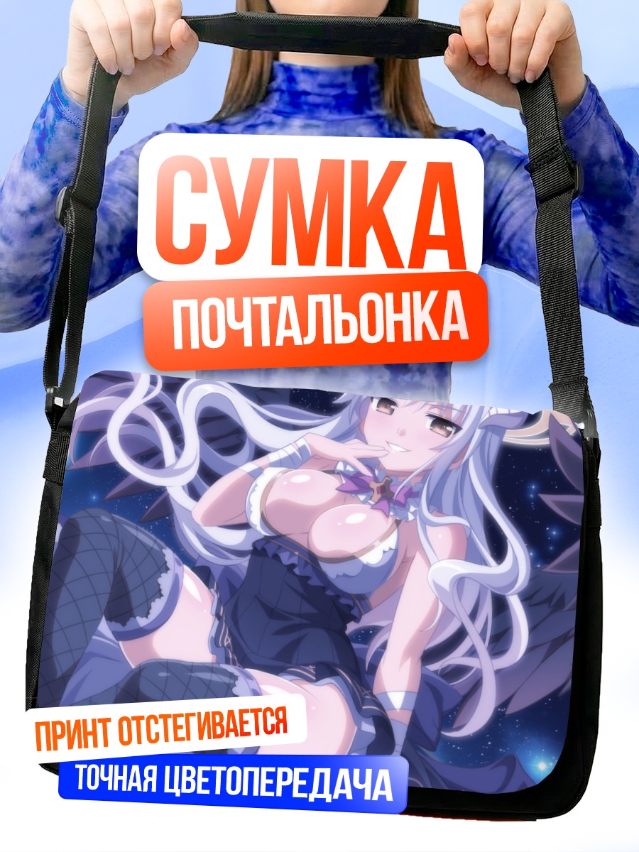 Сумка-почтальонка Юдзуки в небесах