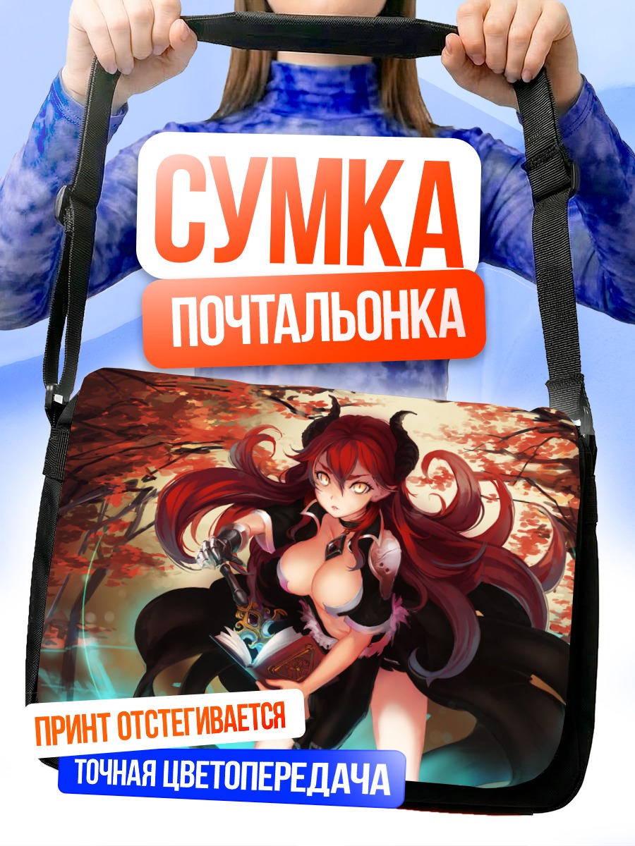 Сумка-почтальонка Демон с мечом