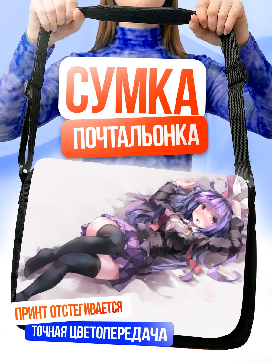 Сумка-почтальонка Рейсен Удонгейин Инаба