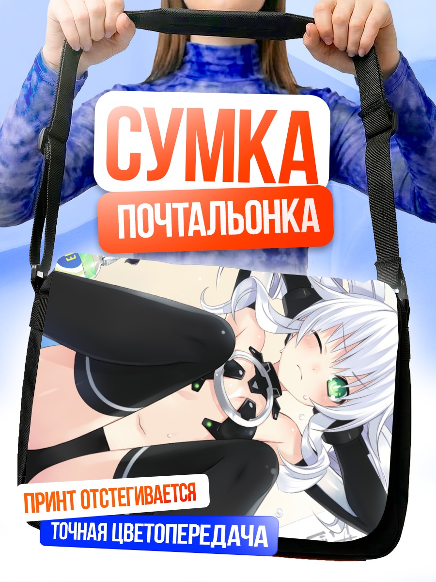 Сумка-почтальонка Юни в черном