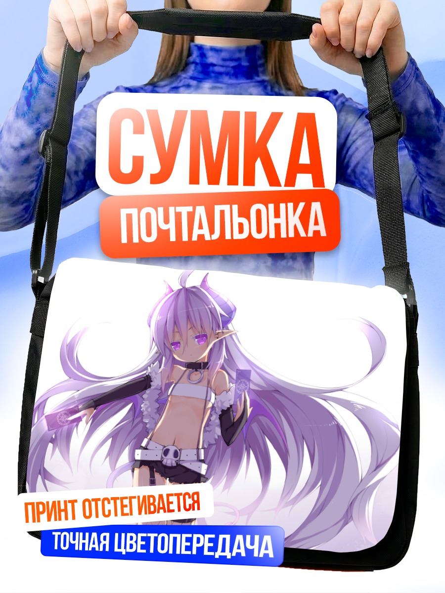 Сумка-почтальонка Рулу в фиолетовом