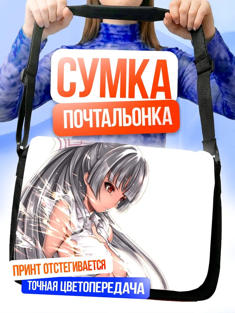 Сумка-почтальонка Моко Фудзивара в белом