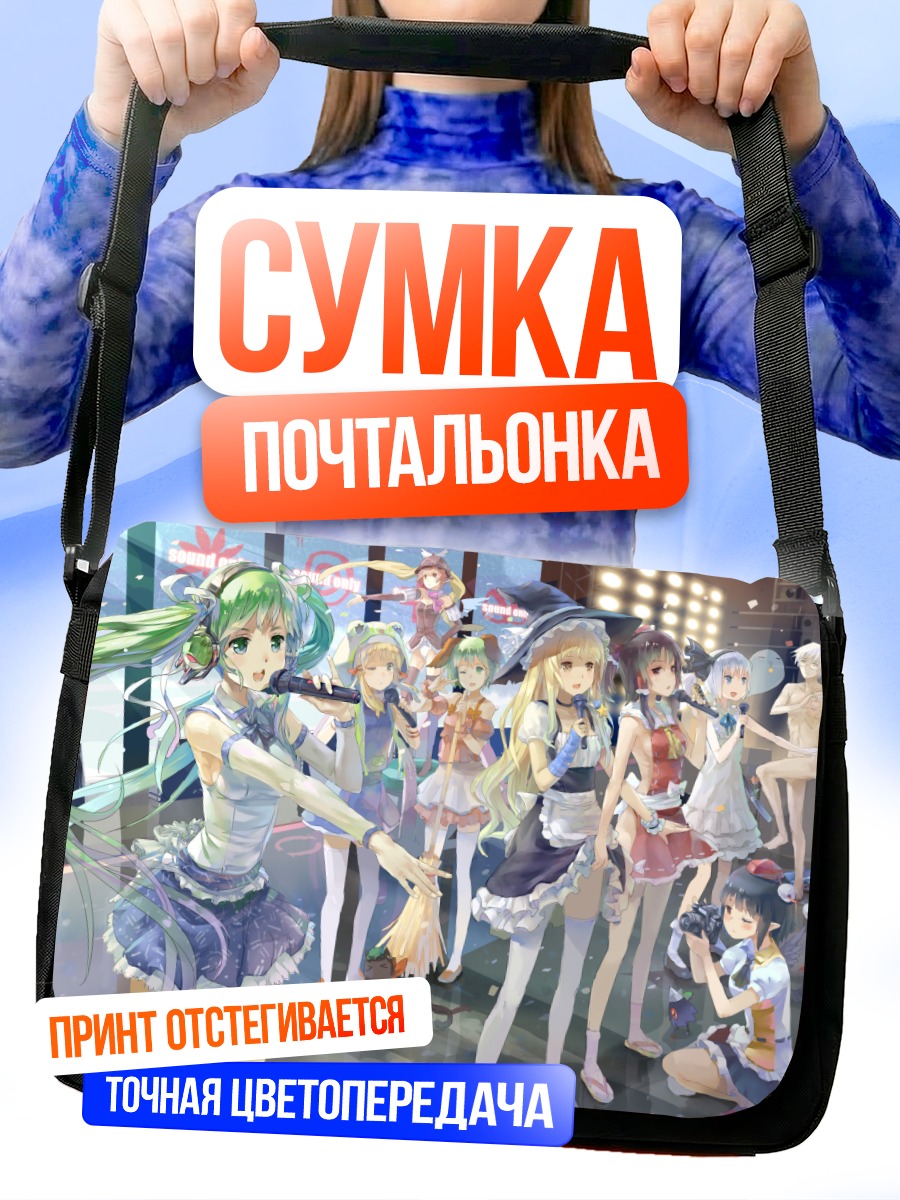 Сумка-почтальонка Мику Хацунэ и подруги