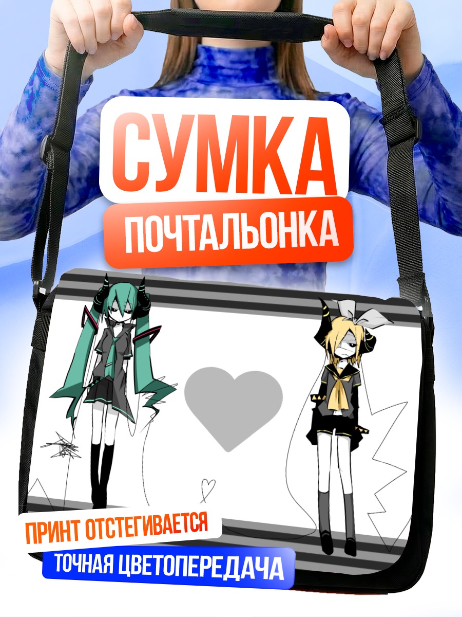Сумка-почтальонка Мику Хацунэ и Рин Кагаминэ