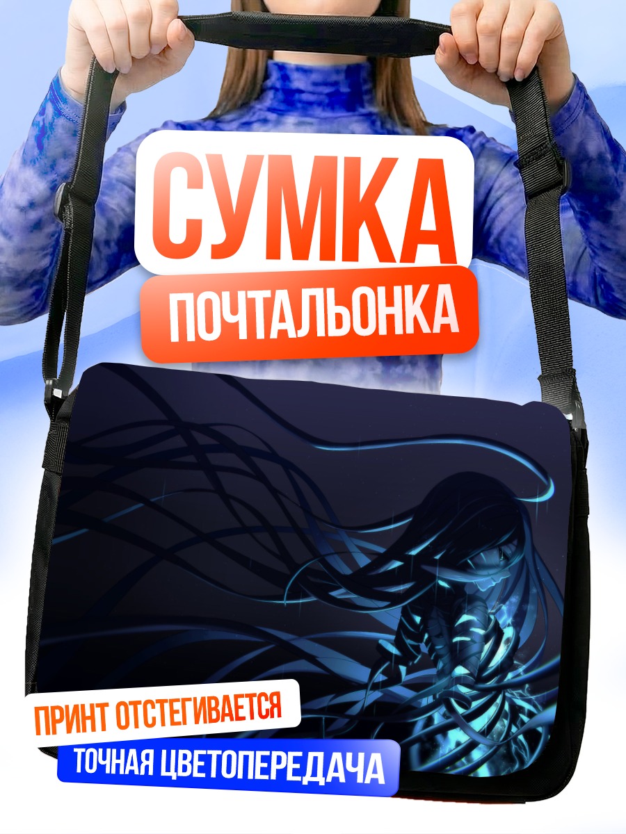 Сумка-почтальонка Девушка в лентах