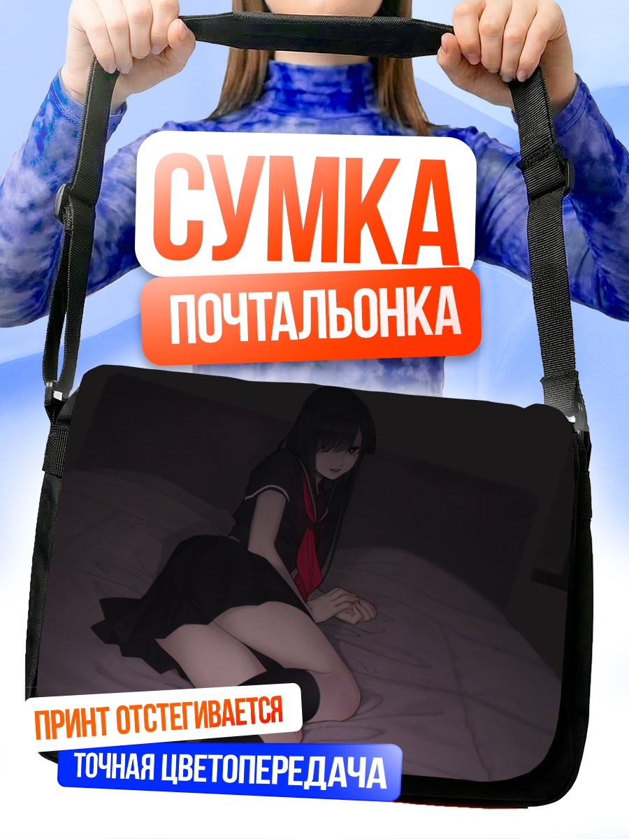 Сумка-почтальонка Микако Нагао в спальне