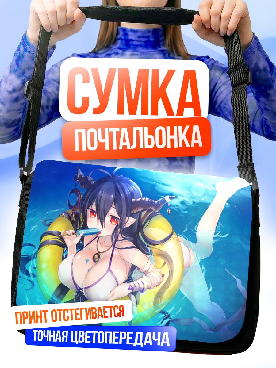 Сумка-почтальонка Дануа в круге