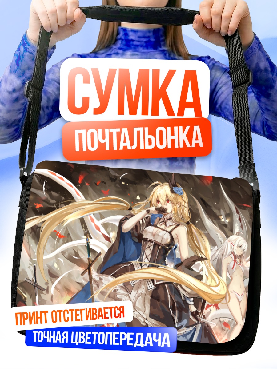 Сумка-почтальонка Армешеф в бою