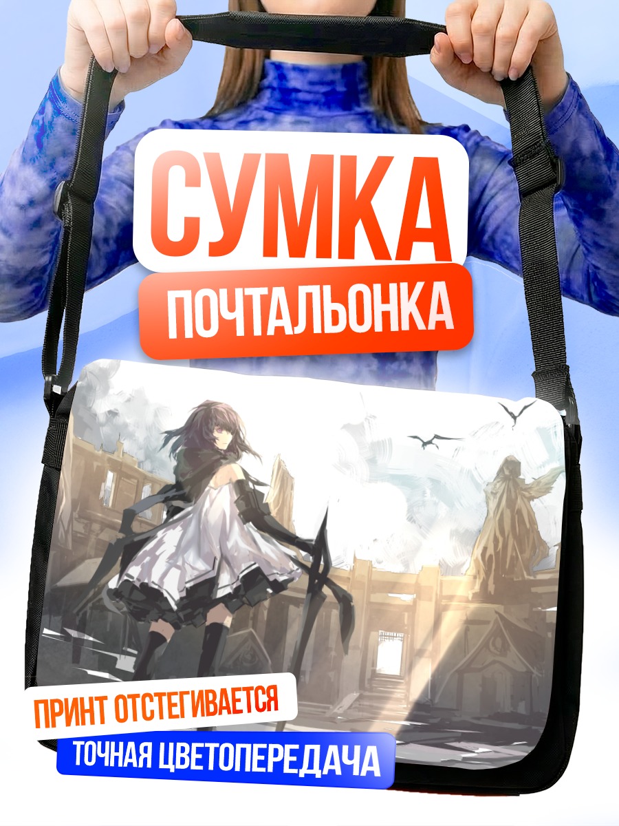 Сумка-почтальонка Парадиз в городе