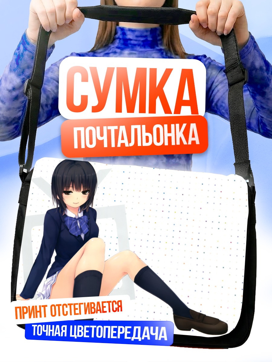Сумка-почтальонка Сумика Аояма в форме