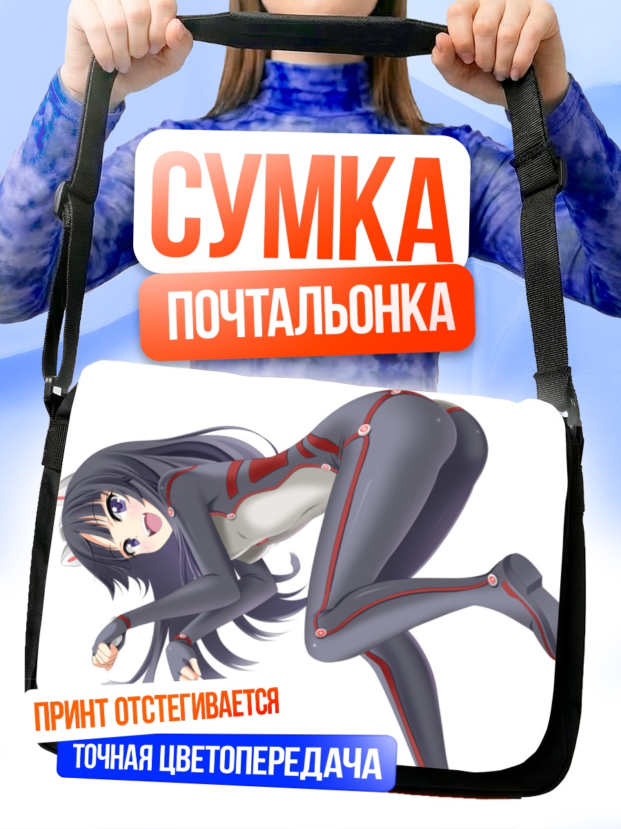 Сумка-почтальонка Цугуми в костюме
