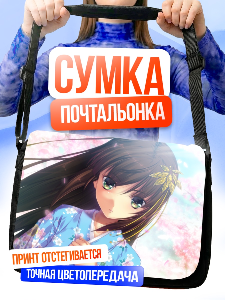 Сумка-почтальонка Мику в кимоно