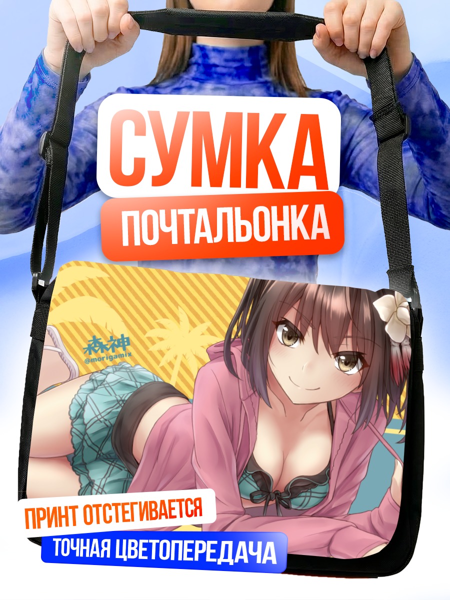 Сумка-почтальонка Сендай в розовом