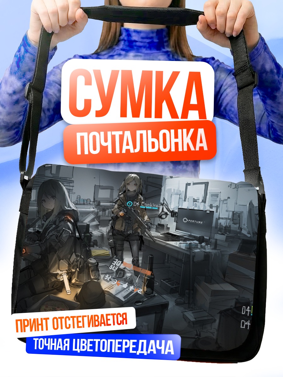 Сумка-почтальонка Агенты Дивизиона