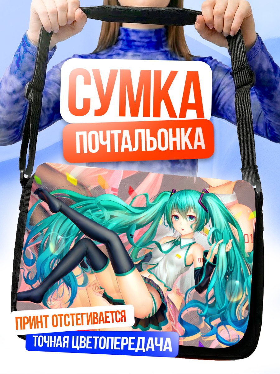 Сумка-почтальонка Мику Хацунэ в розовом