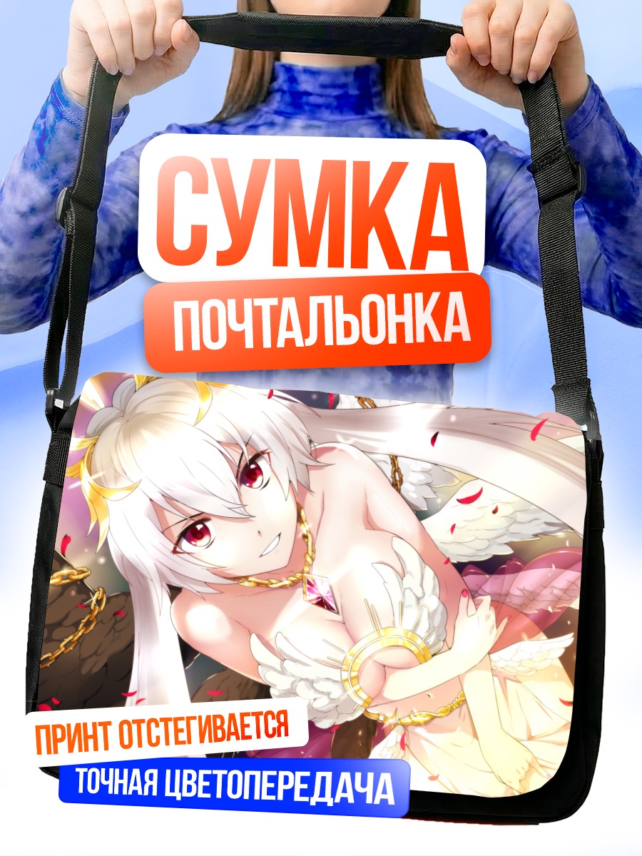 Сумка-почтальонка Метатрон в сиянии