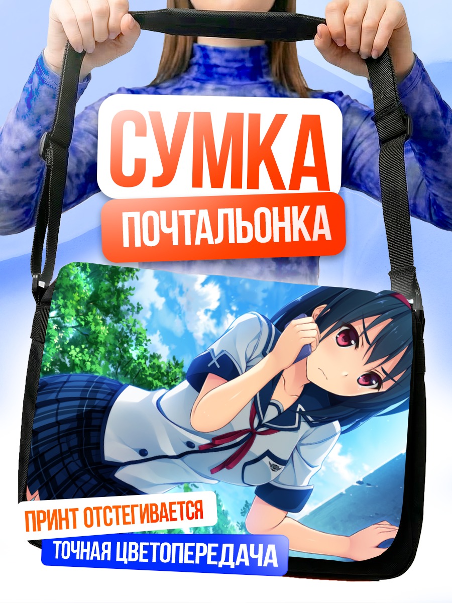 Сумка-почтальонка Хикари Кирими в школе
