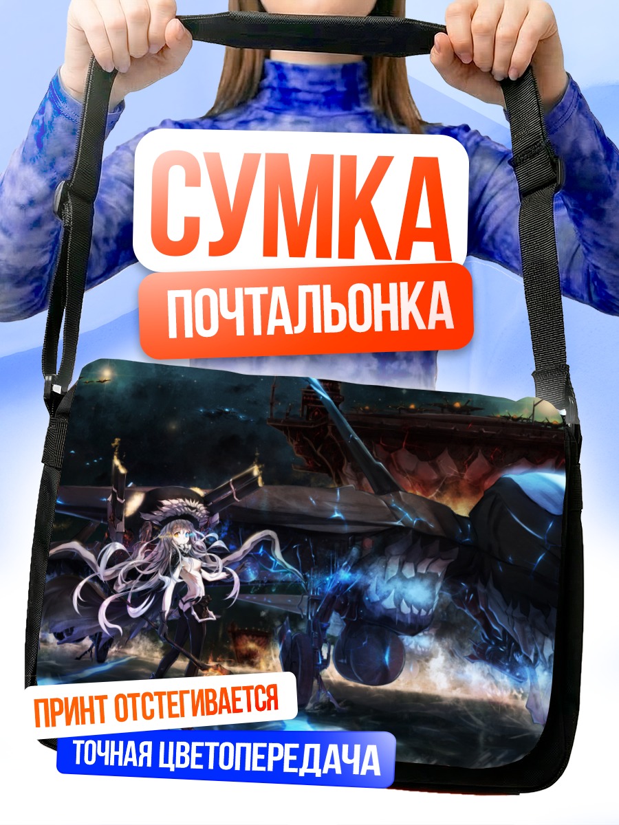 Сумка-почтальонка Авианосец Wo-class