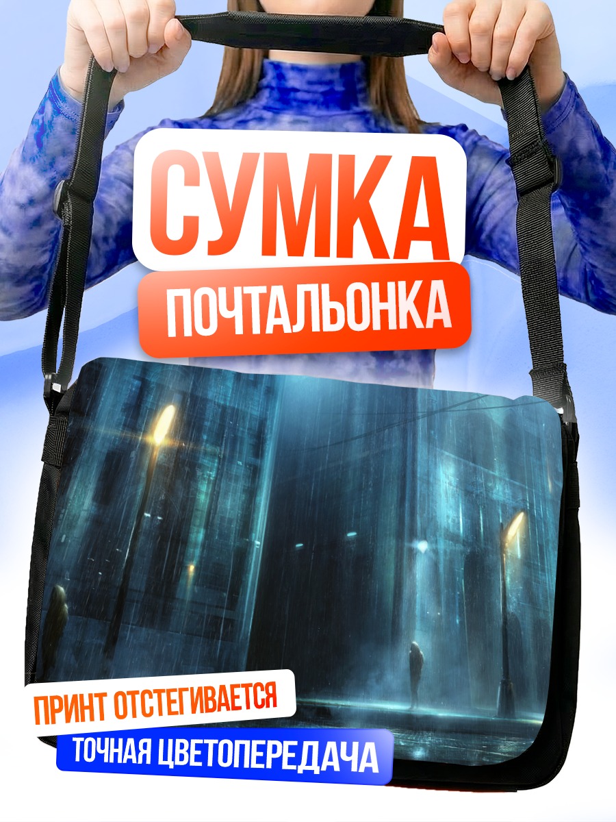Сумка-почтальонка Ночной город в дождь