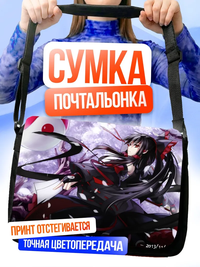 Сумка-почтальонка Рейму Хакурей в цветах