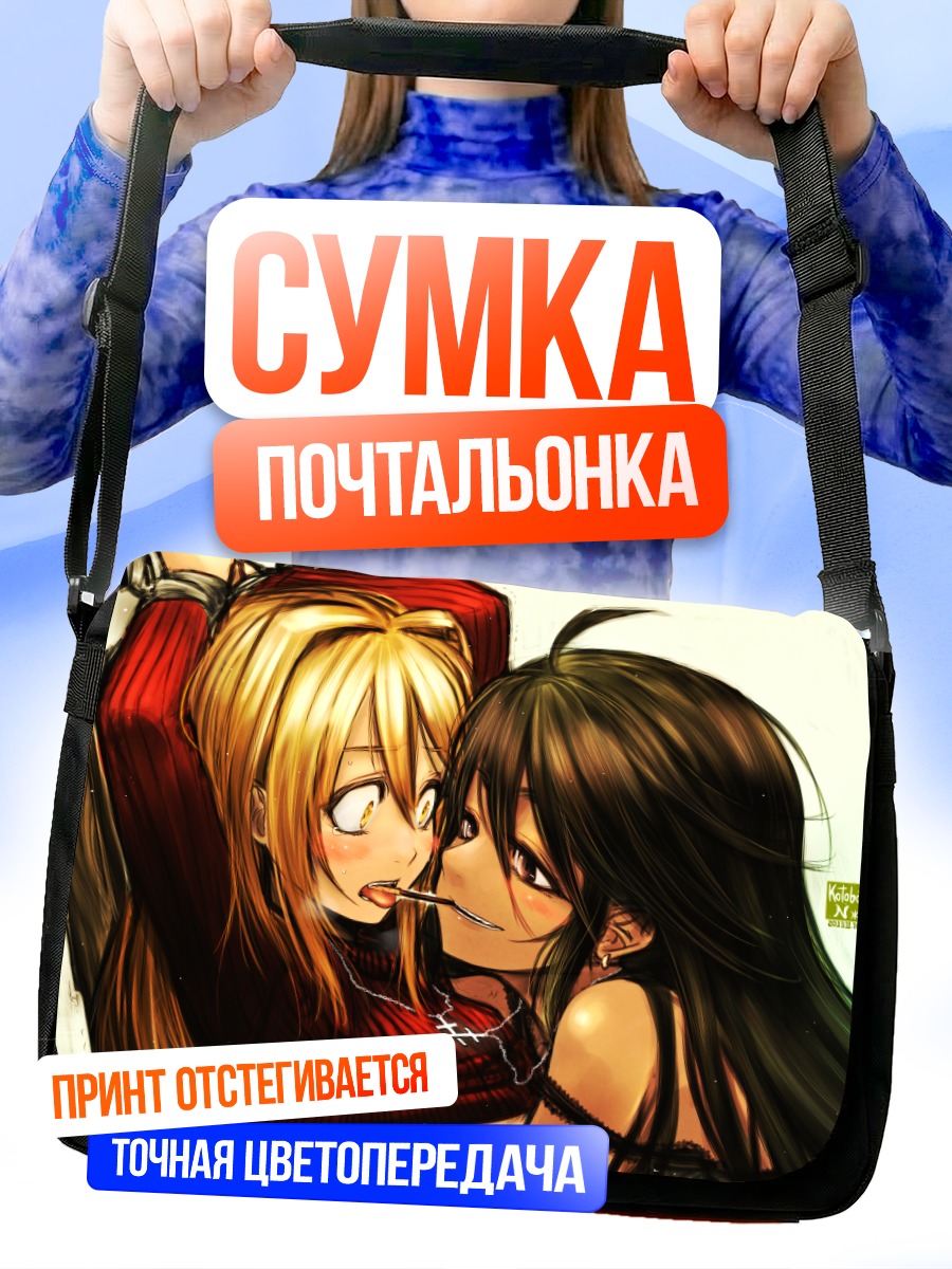 Сумка-почтальонка Девушки с Поки**