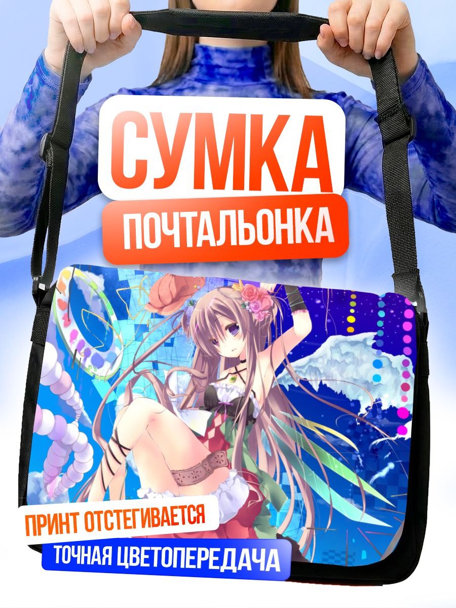 Сумка-почтальонка Девушка в цветах
