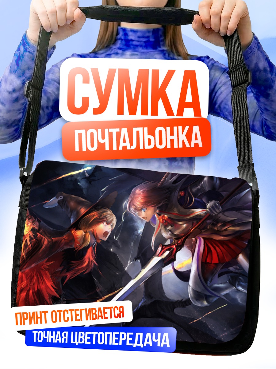 Сумка-почтальонка Битва огня и льда