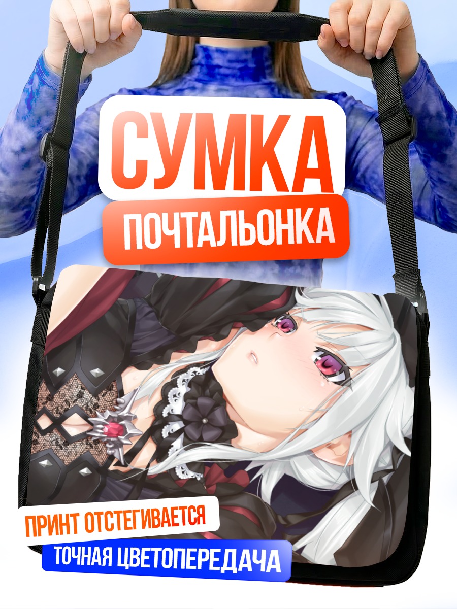 Сумка-почтальонка Кирие Кагарино в кружевах